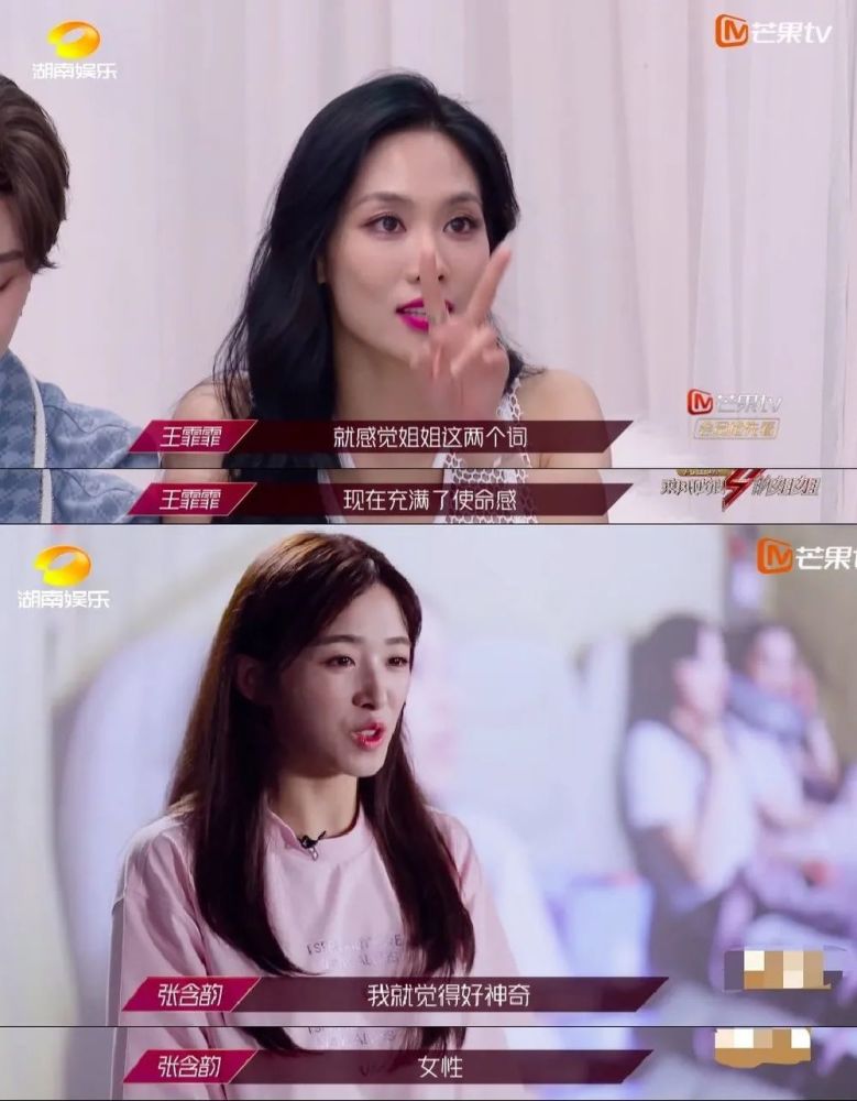 浪姐|高开低走的浪姐，最后打破性别偏见了吗？