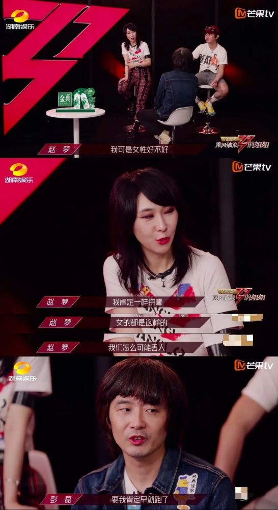 浪姐|高开低走的浪姐，最后打破性别偏见了吗？