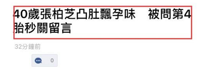 谢霆锋|香港娱记再谈张柏芝三胎，断言生父就是谢霆锋，为顾及王菲感受才否认