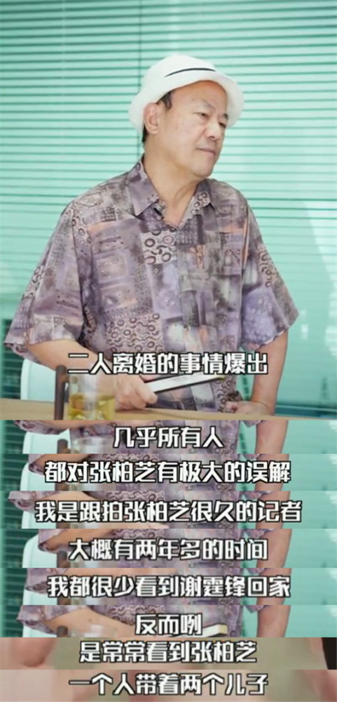 谢霆锋|香港娱记再谈张柏芝三胎，断言生父就是谢霆锋，为顾及王菲感受才否认