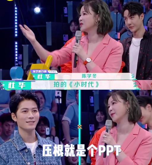 冯绍峰|杜华说错王一博名字喊成冯绍峰前任林允，被赵丽颖反杀叫大姐