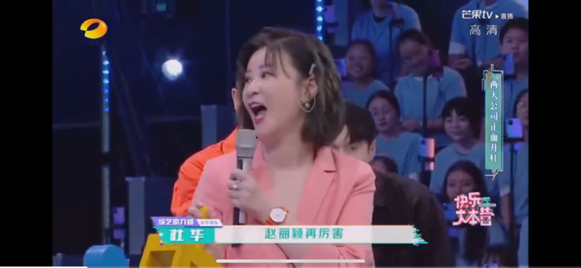 冯绍峰|杜华说错王一博名字喊成冯绍峰前任林允，被赵丽颖反杀叫大姐