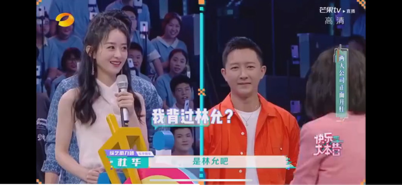 冯绍峰|杜华说错王一博名字喊成冯绍峰前任林允，被赵丽颖反杀叫大姐