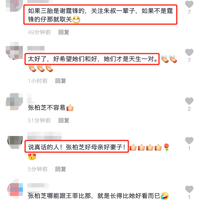 谢霆锋|香港娱记再谈张柏芝三胎，断言生父就是谢霆锋，为顾及王菲感受才否认