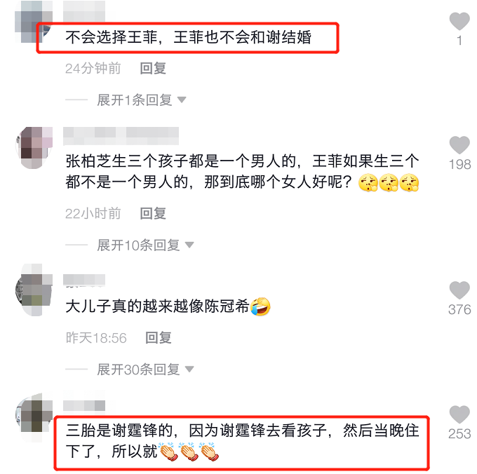 谢霆锋|香港娱记再谈张柏芝三胎，断言生父就是谢霆锋，为顾及王菲感受才否认