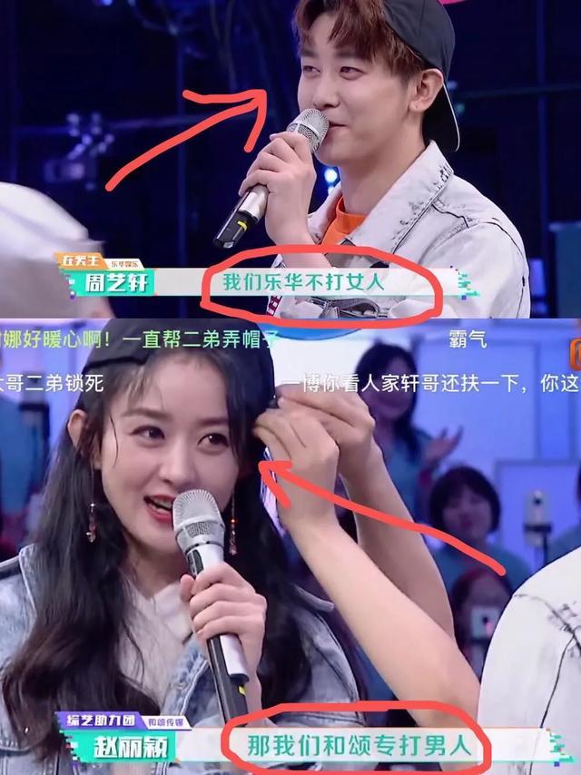 王一博|对王一博无感，喊杜华大姐？赵丽颖怼人犀利反被夸？