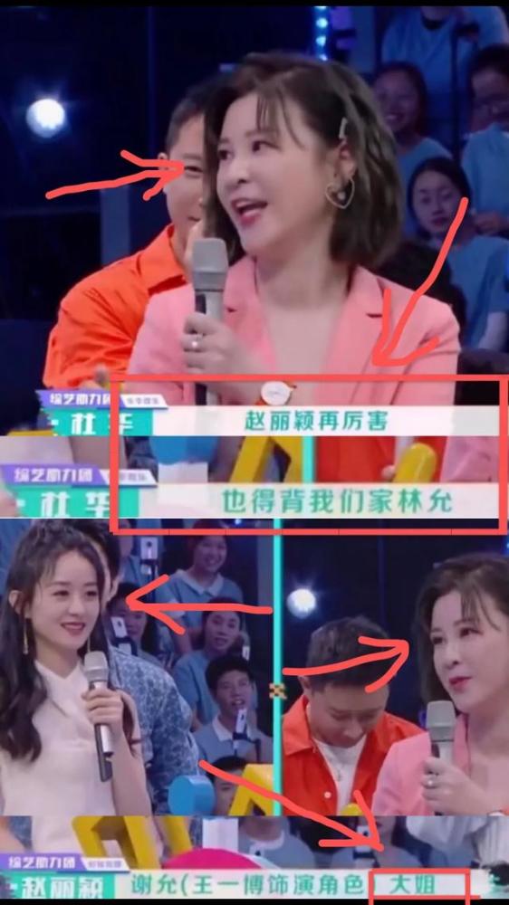 王一博|对王一博无感，喊杜华大姐？赵丽颖怼人犀利反被夸？