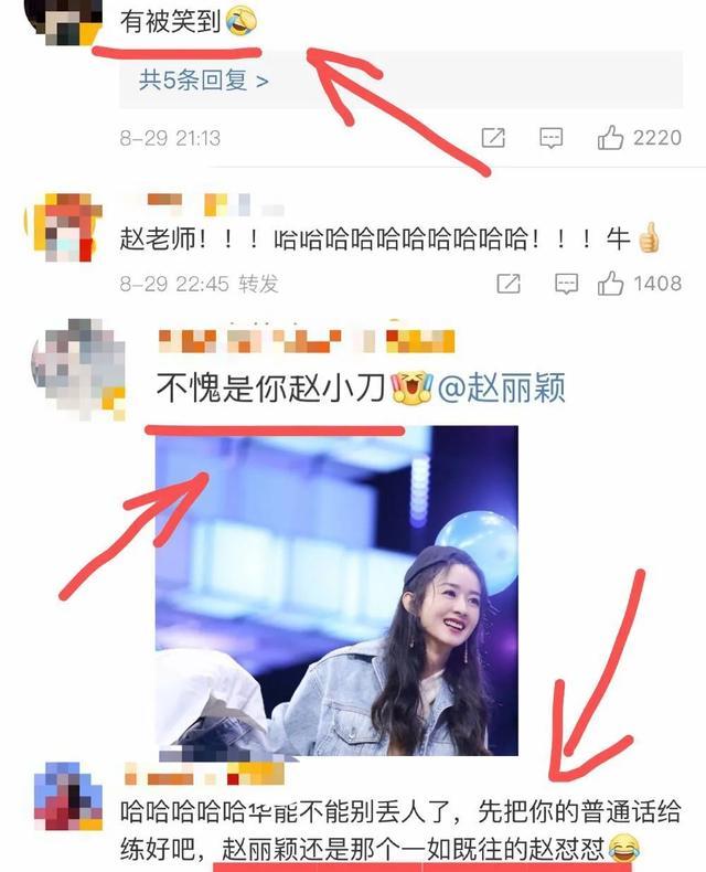 王一博|对王一博无感，喊杜华大姐？赵丽颖怼人犀利反被夸？