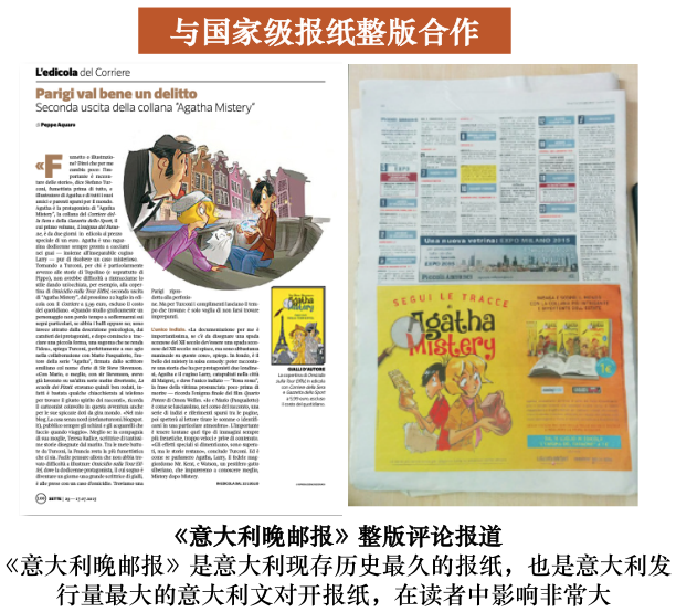 小侦探阿加莎|小侦探阿加莎：意大利国宝级别的青少年侦探小说