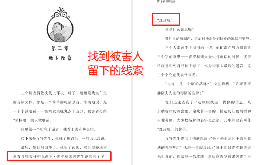 小侦探阿加莎|小侦探阿加莎：意大利国宝级别的青少年侦探小说