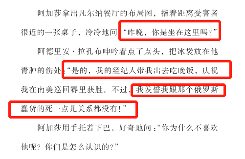 小侦探阿加莎|小侦探阿加莎：意大利国宝级别的青少年侦探小说