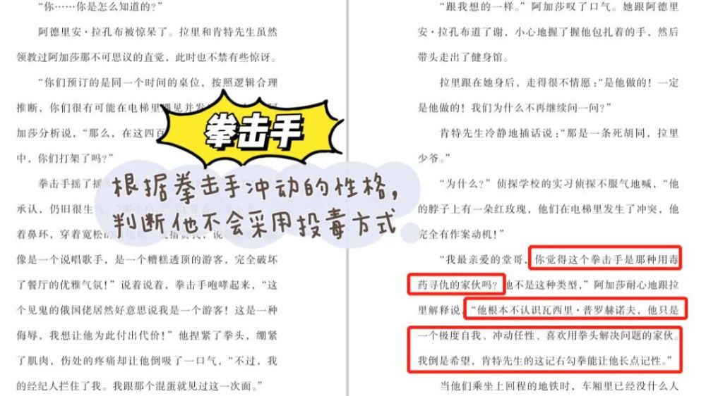 小侦探阿加莎|小侦探阿加莎：意大利国宝级别的青少年侦探小说