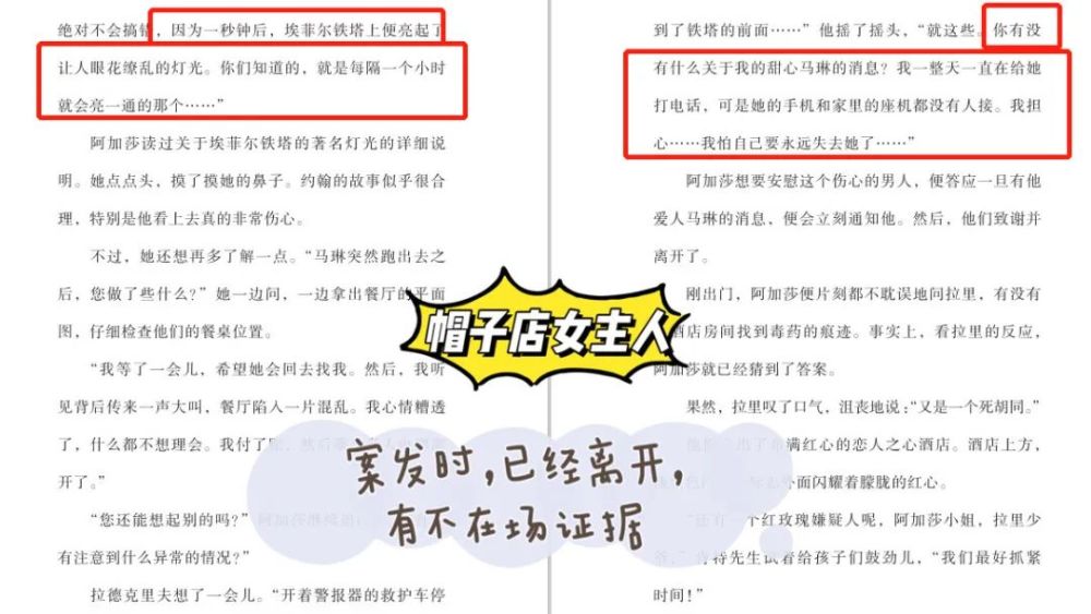 小侦探阿加莎|小侦探阿加莎：意大利国宝级别的青少年侦探小说