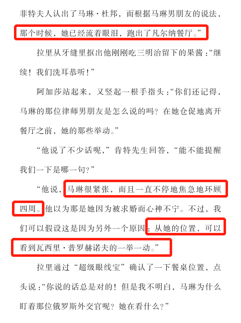 小侦探阿加莎|小侦探阿加莎：意大利国宝级别的青少年侦探小说