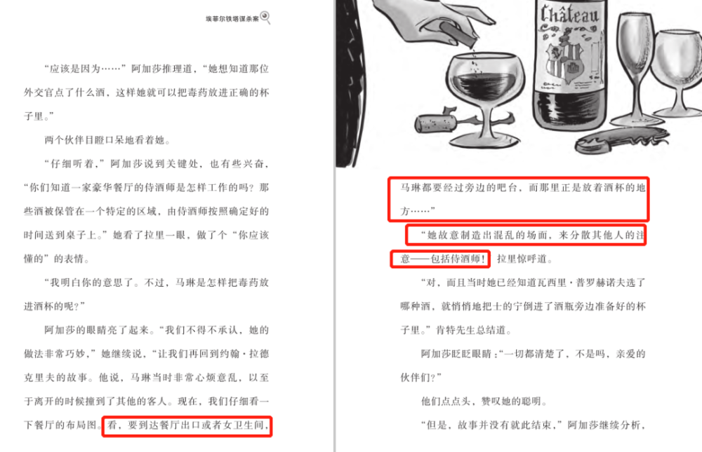 小侦探阿加莎|小侦探阿加莎：意大利国宝级别的青少年侦探小说
