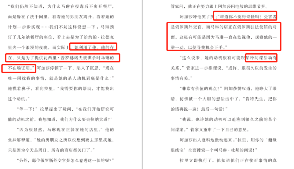 小侦探阿加莎|小侦探阿加莎：意大利国宝级别的青少年侦探小说