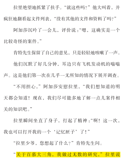 小侦探阿加莎|小侦探阿加莎：意大利国宝级别的青少年侦探小说