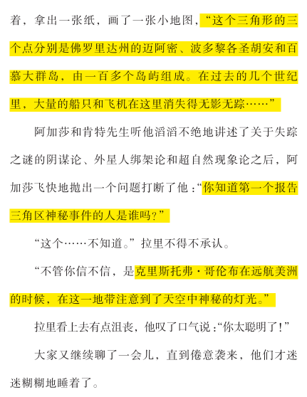 小侦探阿加莎|小侦探阿加莎：意大利国宝级别的青少年侦探小说