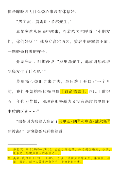 小侦探阿加莎|小侦探阿加莎：意大利国宝级别的青少年侦探小说