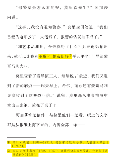 小侦探阿加莎|小侦探阿加莎：意大利国宝级别的青少年侦探小说