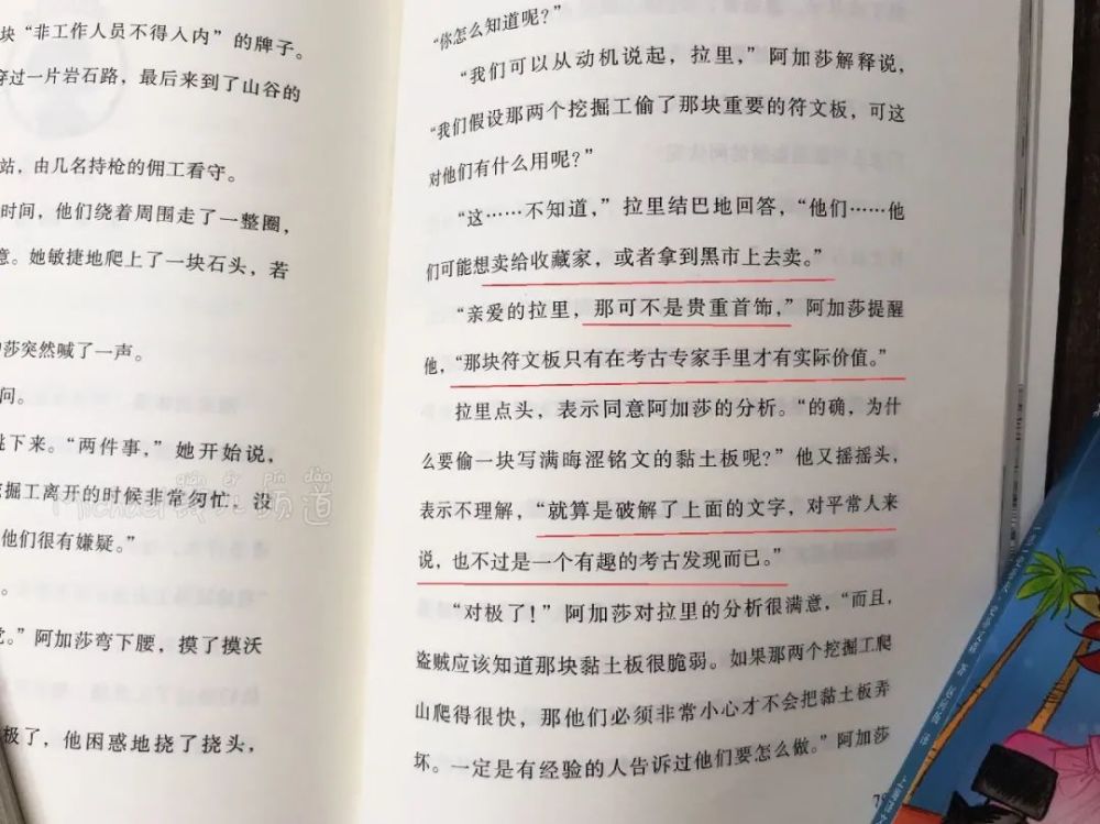 小侦探阿加莎|小侦探阿加莎：意大利国宝级别的青少年侦探小说