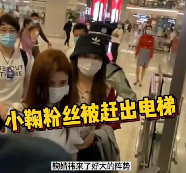 鞠婧祎|鞠婧祎终于学乖了！搭电梯的时候，助理没有驱赶里面的乘客