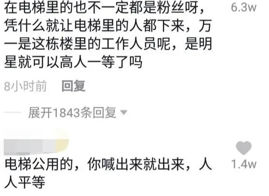 鞠婧祎|鞠婧祎终于学乖了！搭电梯的时候，助理没有驱赶里面的乘客