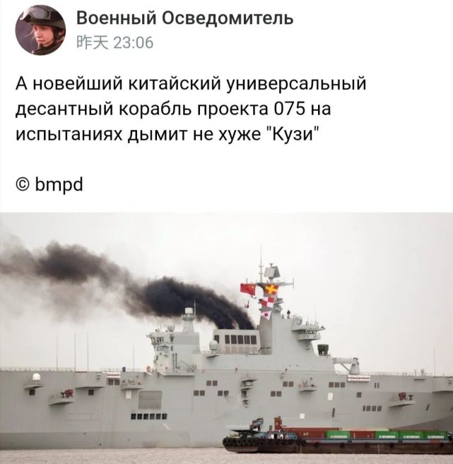075两栖舰冒出滚滚黑烟,数十公里外清晰可见,跟俄罗斯航母差不多?