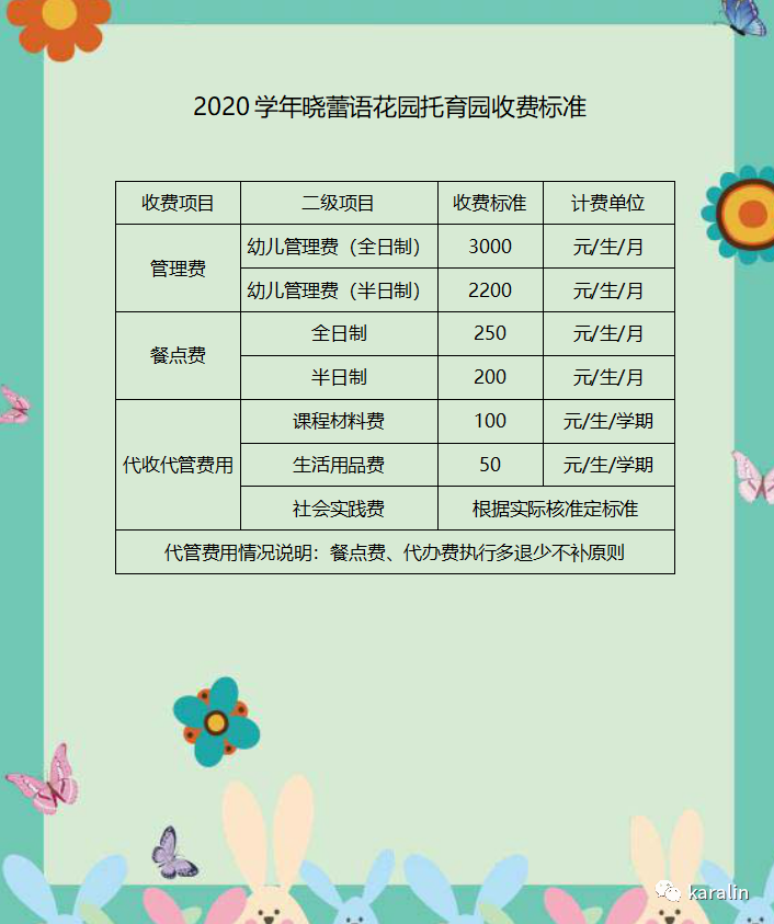 周末课堂晚托服务新桥镇这里的儿童之家快来报名吧