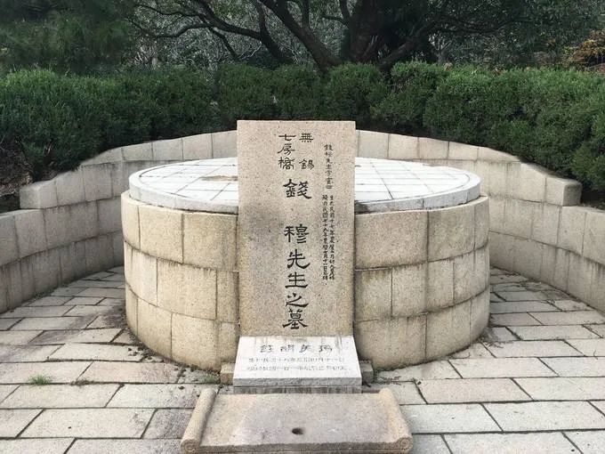 余英时敬悼钱穆万里曾家山入梦一生为故国招魂