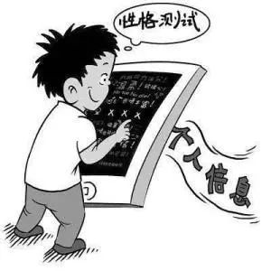 安全|大渡渡平安说防｜星座测试趣味足，个人信息易泄露