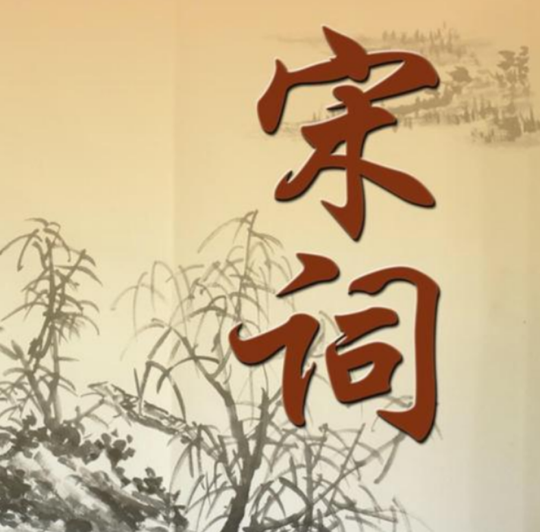 柳永|柳永自创词牌《如鱼水》，写首一般文人不敢仿的妙词，技高人胆大