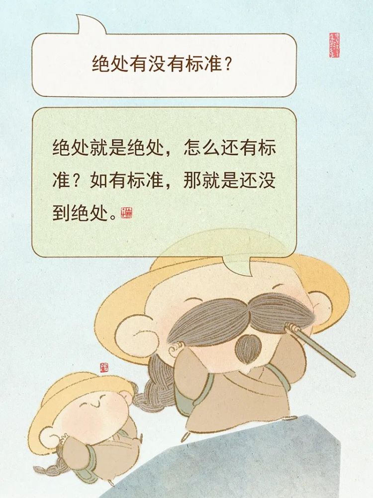 道慧|德慧先生与道慧先生的小书院【08/30】