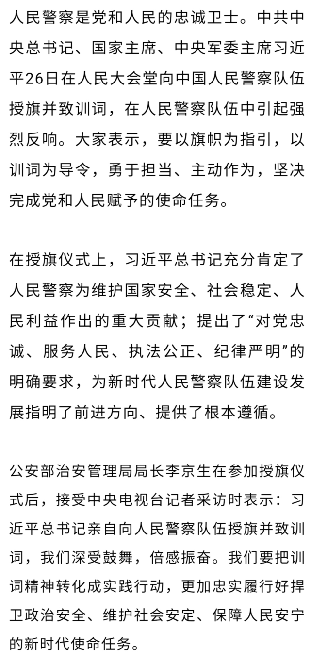 任务|把训词精神转化成实践行动，更加忠实履行好新时代使命任务