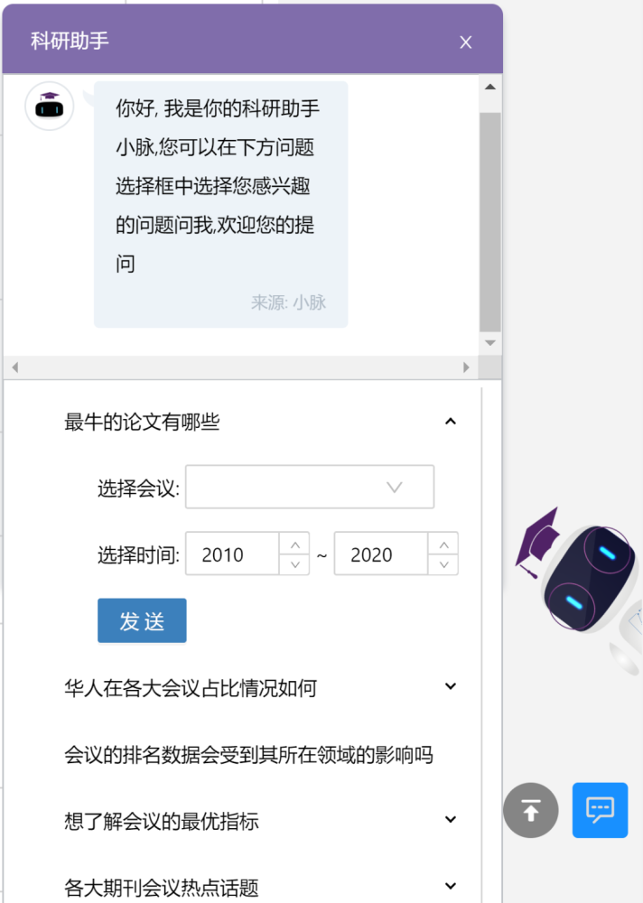 计算机科学|清华大学AMiner发布计算机科学会议影响力排名