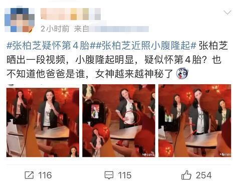 张柏芝|张柏芝小腹隆起明显，孕味十足，疑似已经怀上第四胎！