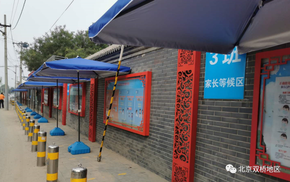 特别设立了家长等候区,并摆放了遮阳伞,为接送孩子的每位家长遮风挡雨