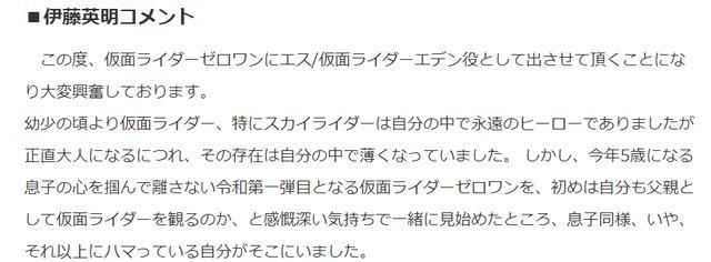 假面骑士01剧场版反派情报公开世界的破坏者假面骑士伊甸 腾讯新闻