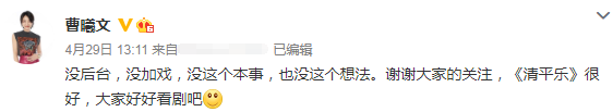孟子义|强捧遭天谴！孙铱戏太多被嘲，孟子义被质疑带资进组