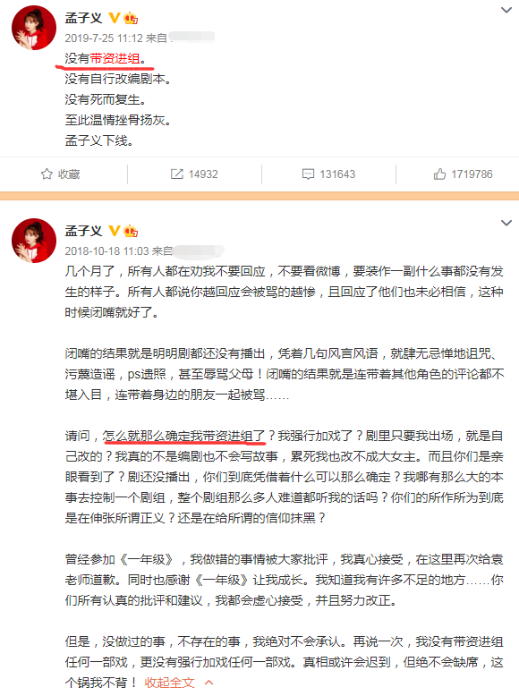 孟子义|强捧遭天谴！孙铱戏太多被嘲，孟子义被质疑带资进组