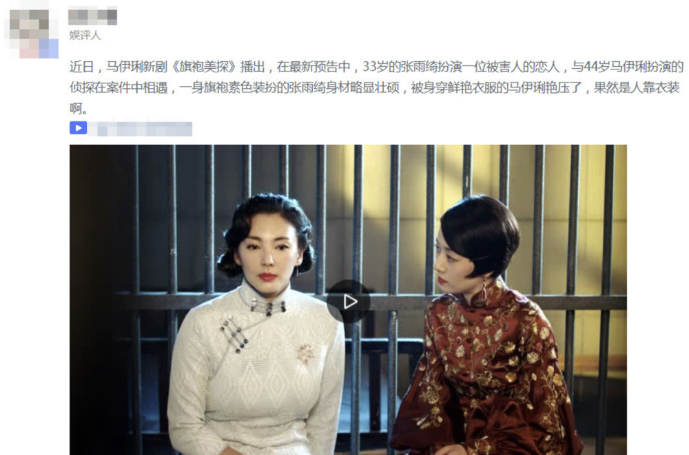 张雨绮|壮硕的张雨绮，22年后会像巩俐那样，变成又黑又胖的幸福肥吗