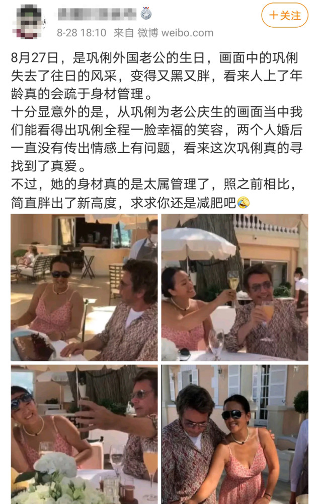 张雨绮|壮硕的张雨绮，22年后会像巩俐那样，变成又黑又胖的幸福肥吗