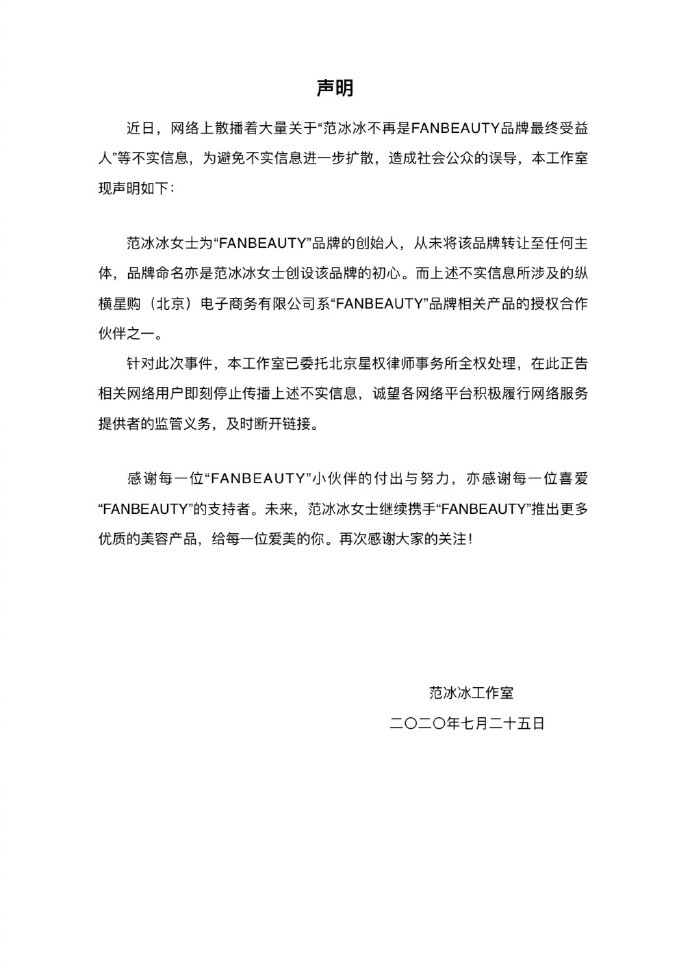 范冰冰|月销售额超600万！范冰冰仍想重回影坛，愿望是再拿一个影后