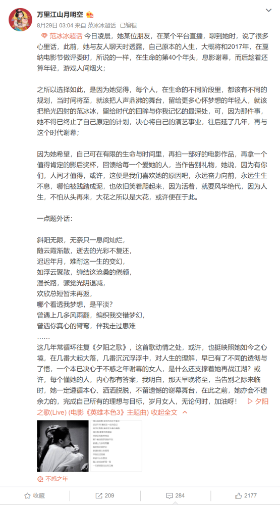 范冰冰|月销售额超600万！范冰冰仍想重回影坛，愿望是再拿一个影后