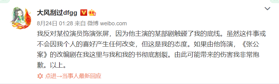 陈情令|《张公案》开拍，《皓衣行》快杀青，谁能成下一部《陈情令》？
