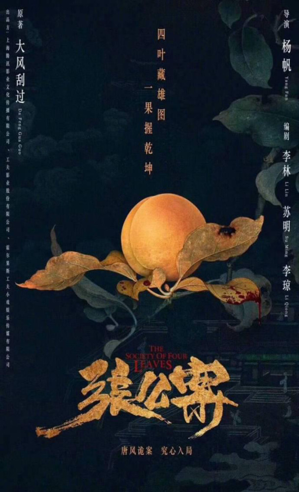 陈情令|《张公案》开拍，《皓衣行》快杀青，谁能成下一部《陈情令》？