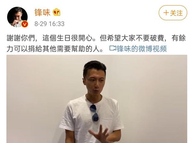 谢霆锋|谢霆锋40岁生日太奢华，摆花墙众人捧场，此前曾批某艺人排场大