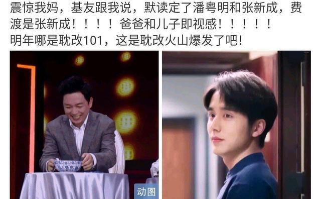 耽改剧|宋威龙和井柏然确定合作耽改剧后，张新成和潘粤明也要合作耽改剧