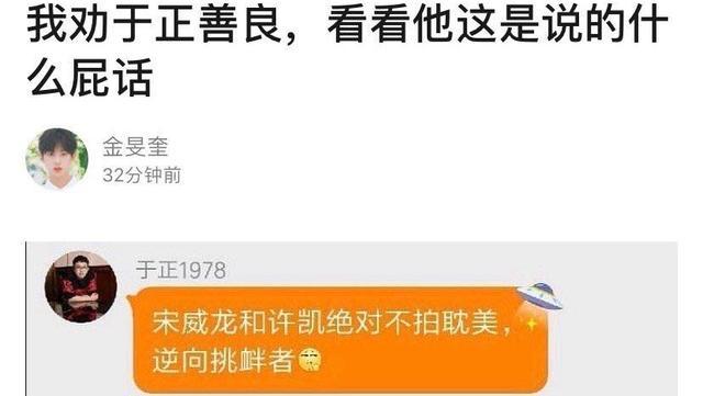 耽改剧|宋威龙和井柏然确定合作耽改剧后，张新成和潘粤明也要合作耽改剧