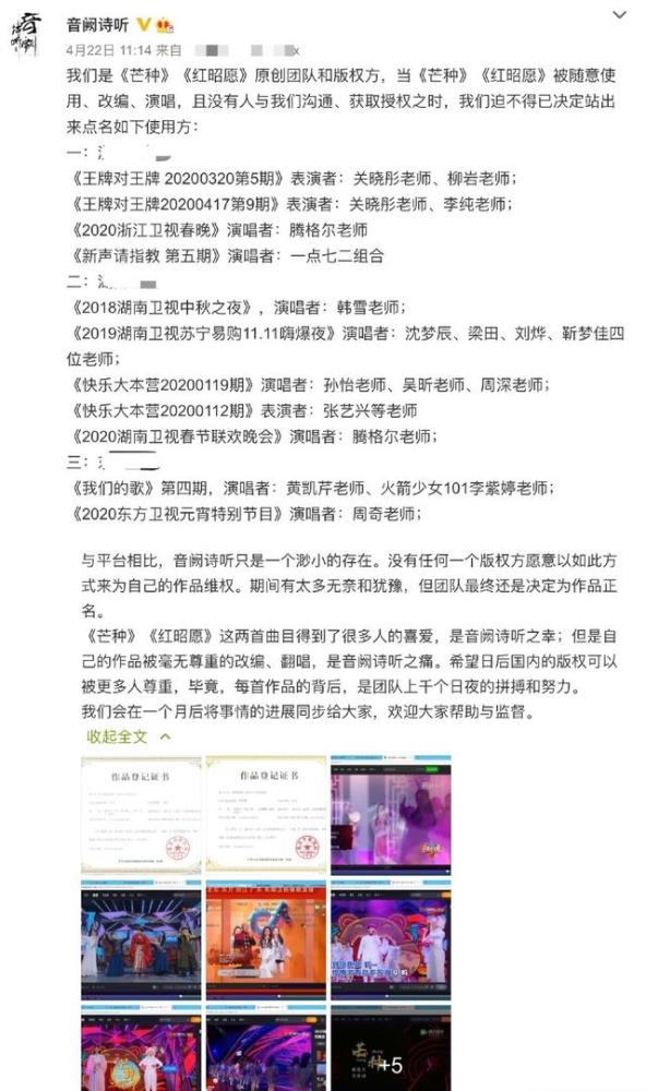 中国好声音|《好声音》陷侵权风波，原作者亲自发文质疑，类似情况屡现综艺